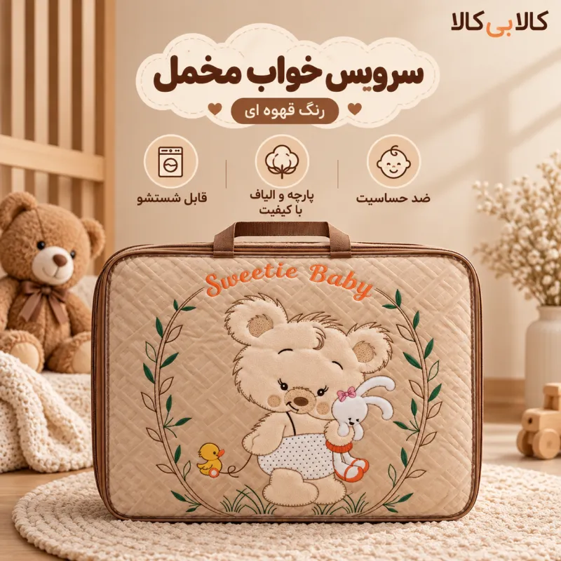 سرویس خواب مخمل قهوه‌ای