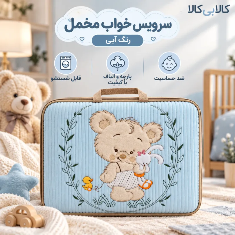 سرویس خواب مخمل رنگ آبی