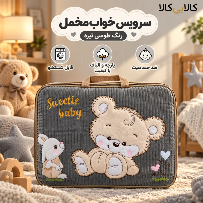 سرویس خواب مخمل رنگ طوسی تیره