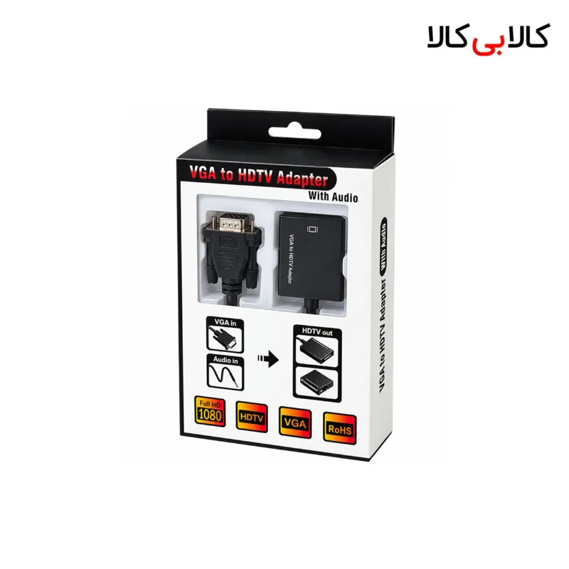 مبدل VGA به HDMI (وی جی ای به اچ دی ام آی) برق دار به همراه کابل صدا