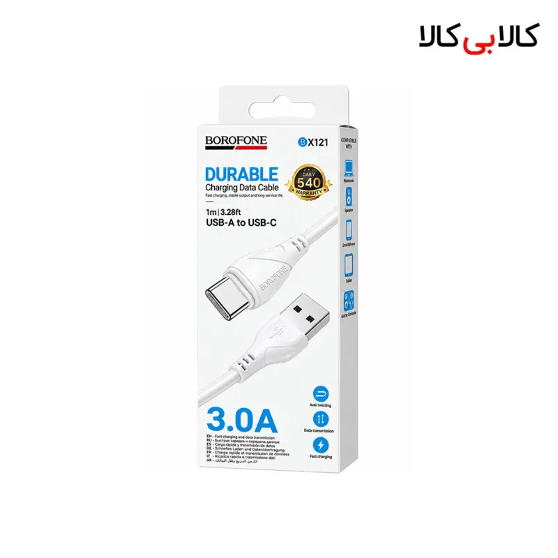 کابل شارژ USB به تایپ سی 3 آمپر بروفون (Borofone) مدل BX121 طول 1 متر