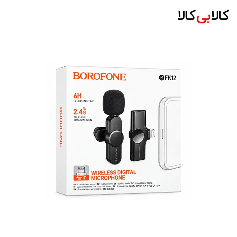 میکروفون یقه‌ ای بی‌ سیم لایتنینگ بروفون (Borofone) مدل BFK12 مخصوص آیفون