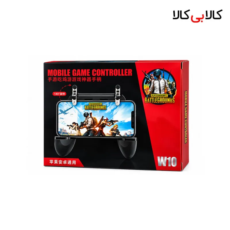 دسته بازی موبایل مکانیکی مدل W10 (پابجی و کالاف دیوتی) تریگر فلزی تاشو