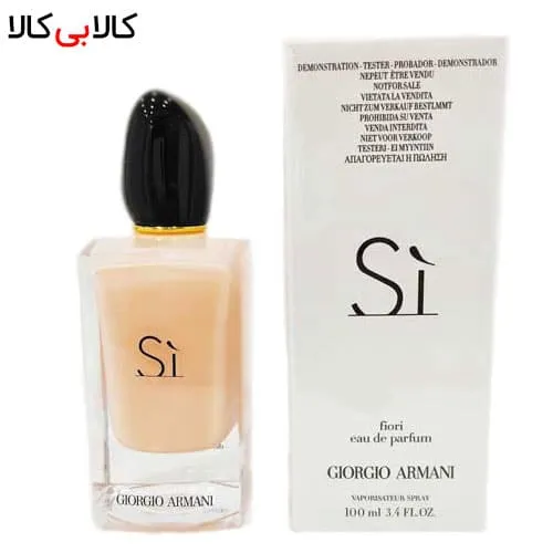 تستر ادوپرفیوم جورجیو آرمانی سی فیوری Giorgio Armani Sì Fiori زنانه 100 میلی لیتر