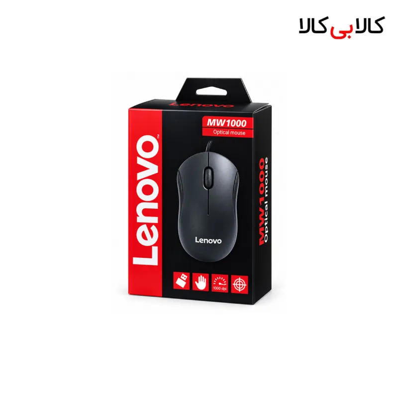 ماوس باسیم لنوو (Lenovo) مدل MW1000