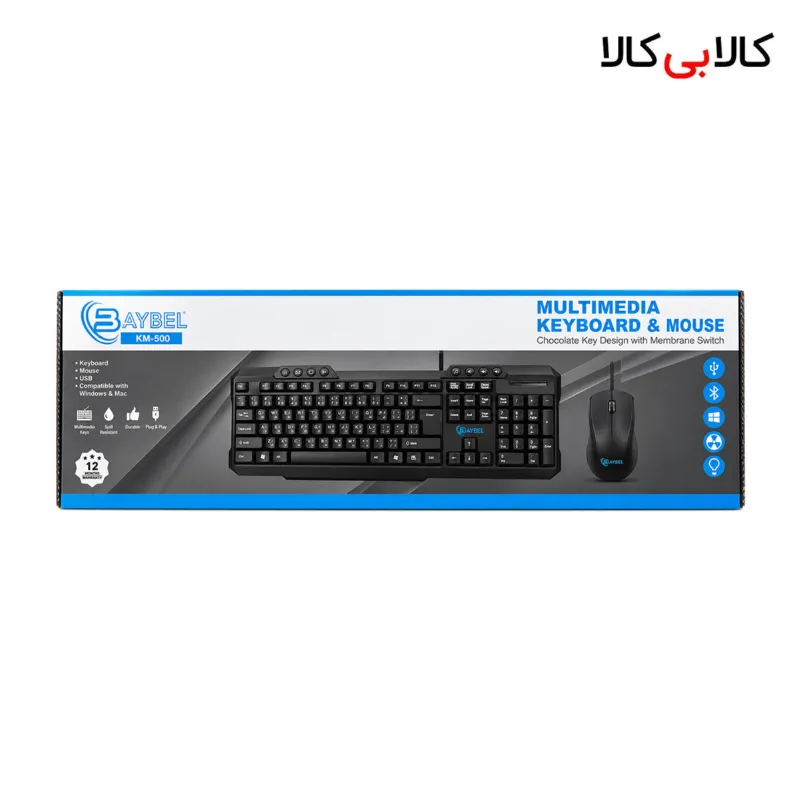 کیبورد و ماوس باسیم بیبل (BAYBEL) مدل KM300