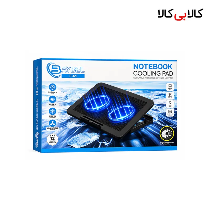 پایه خنک کننده لپ تاپ بیبل 2 فن مدل F-61