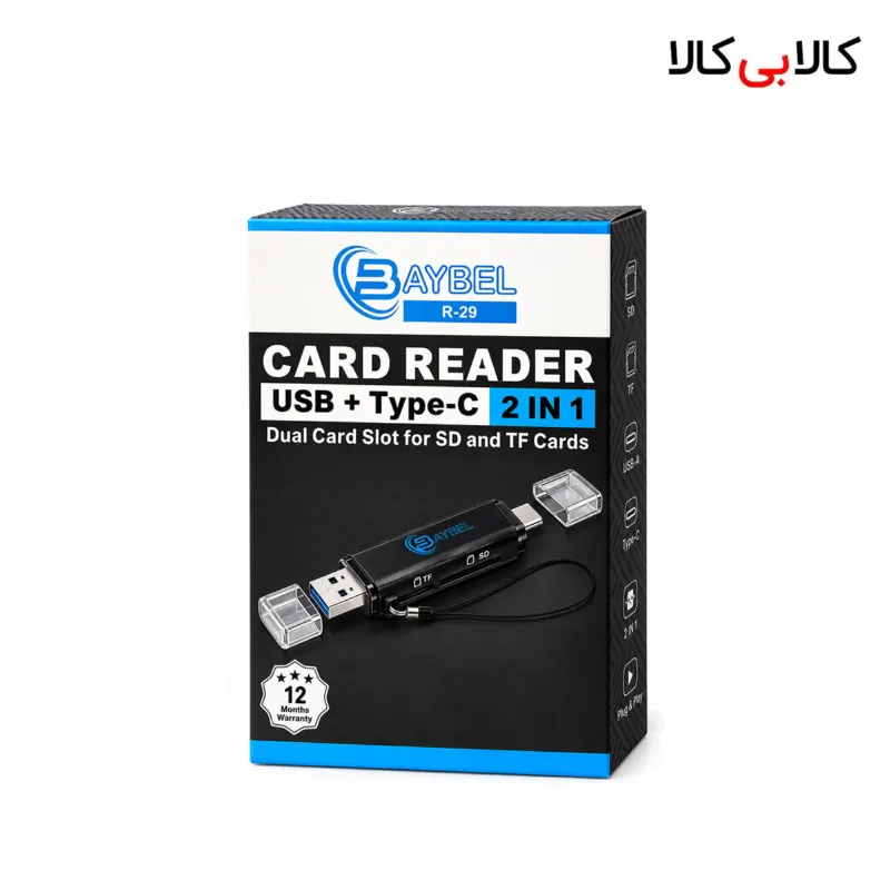 رم ریدر و مبدل OTG دو کاره تایپ سی و USB بیبل (BAYBEL) مدل R-29