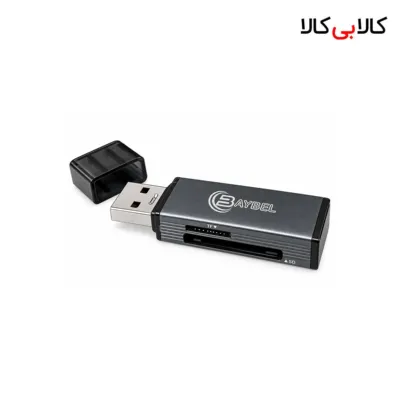 رم ریدر کامپیوتر بیبل (BAYBEL) مدل R-112 (کارت‌خوان دو کاره USB-A)