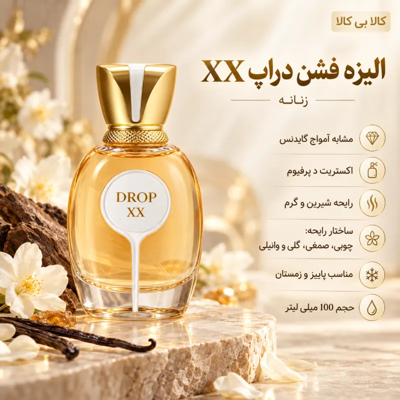 ادکلن الیزه فشن الیزه ایکس ایکس دراپ زنانه حجم 100 میلی لیتر