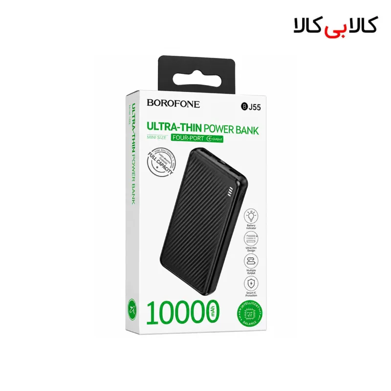 پاوربانک 10000 میلی آمپر بروفون مدل BJ55