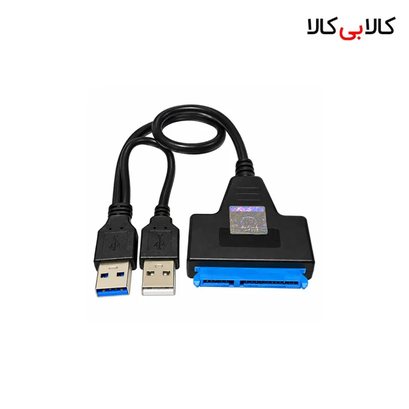 کابل مبدل USB 3.0 به SATA مدل 035 مخصوص هارد لپ تاپ و SSD