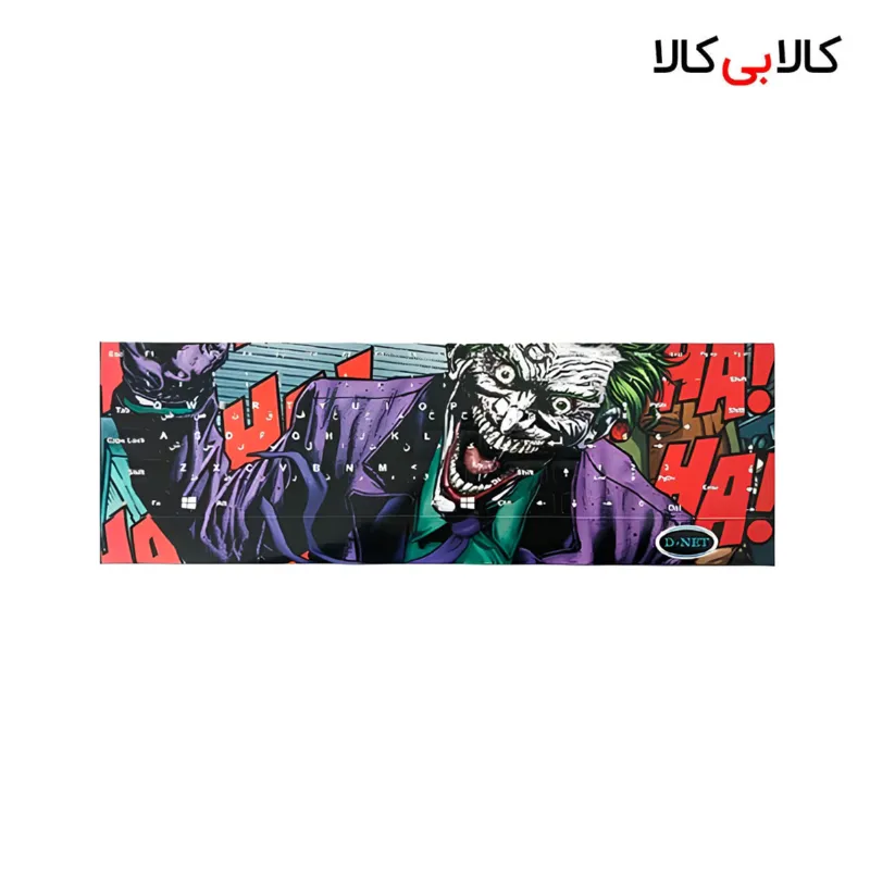 برچسب (لیبل) حروف فارسی کیبورد فانتزی دی نت مدل 008
