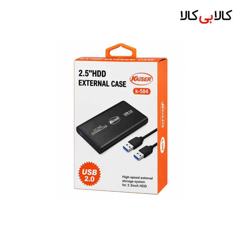 باکس هارد 2.5 اینچی کایزر (Kaiser) مدل K-584 قاب هارد اقتصادی USB 2.0