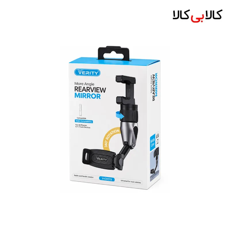 پایه نگهدارنده موبایل آینه وسط خودرو وریتی (Verity) مدل V-CH1117