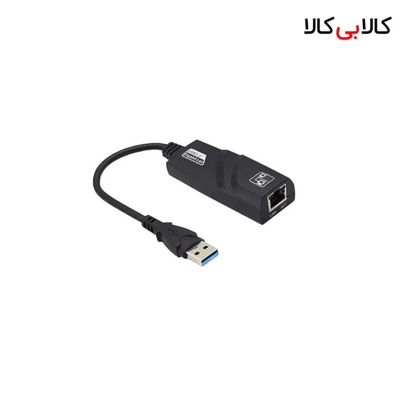 مبدل کارت شبکه اکسترنال USB 3.0 به LAN گیگابیت با درگاه RJ45