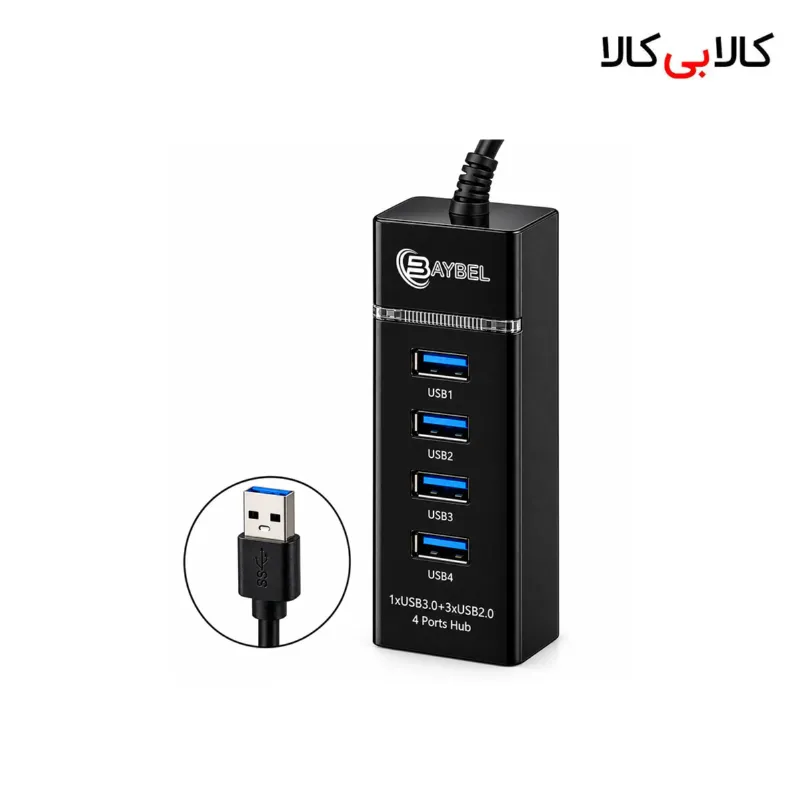 هاب 4 پورت USB 3.0 و USB 2.0 بیبل (BAYBEL) مدل H-93 با کابل 1.2 متری