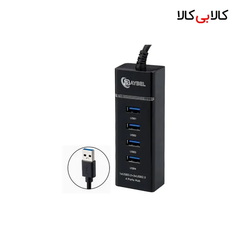 هاب 4 پورت USB بایبل (BAYBEL) مدل H-92 (ترکیبی USB 3.0 و USB 2.0) طول 30 سانتی‌متر