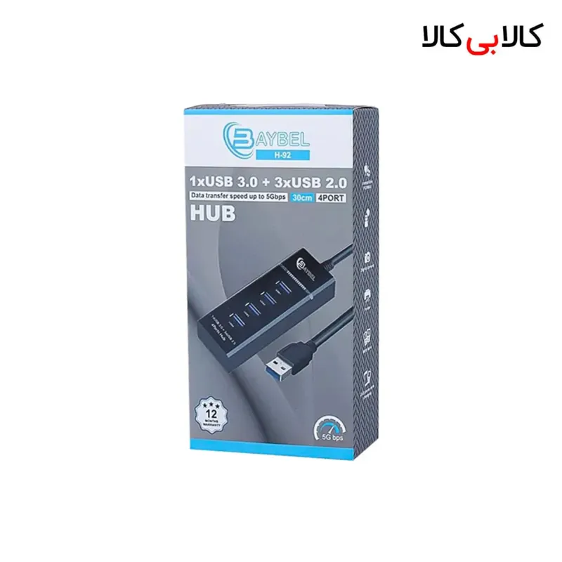 هاب 4 پورت USB بایبل (BAYBEL) مدل H-92 (ترکیبی USB 3.0 و USB 2.0) طول 30 سانتی‌متر