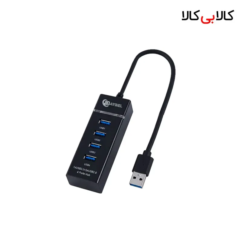 هاب 4 پورت USB بایبل (BAYBEL) مدل H-92 (ترکیبی USB 3.0 و USB 2.0) طول 30 سانتی‌متر