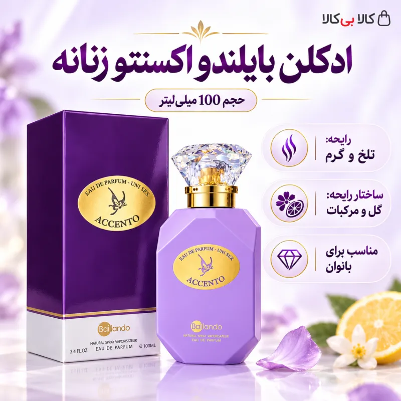 ادکلن بایلندو اکسنتو زنانه حجم 100 میلی لیتر