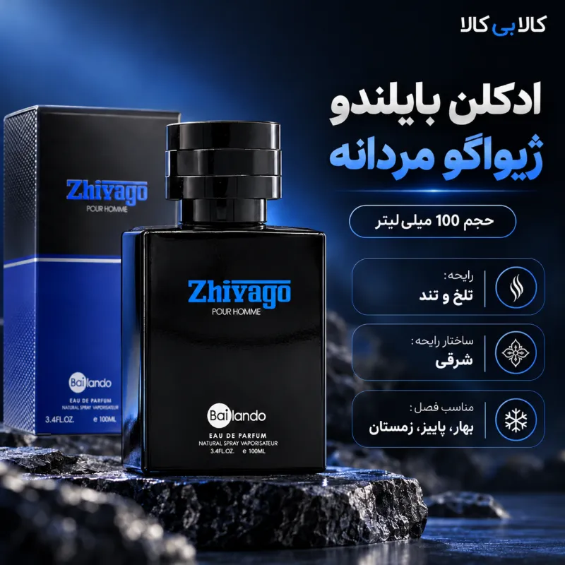 ادکلن بایلندو ژیواگو مردانه حجم 100 میلی لیتر