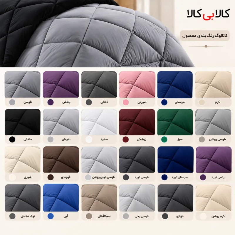 سرویس روتختی مدل اسپرت 006 دو نفره 6 تکه