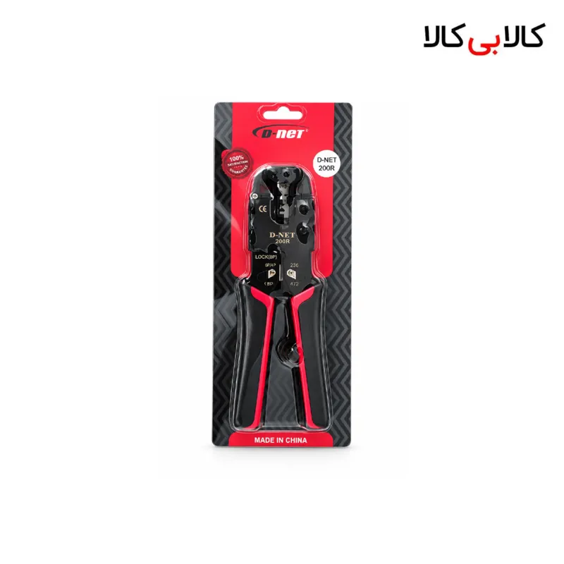 آچار شبکه و سوکت زن دی نت D-Net مدل 200R