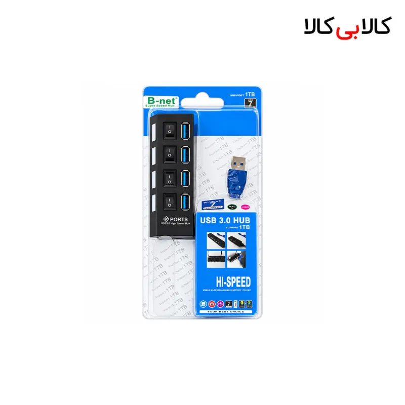 هاب 4 پورت USB 3.0 کلیددار (آداپتورخور)