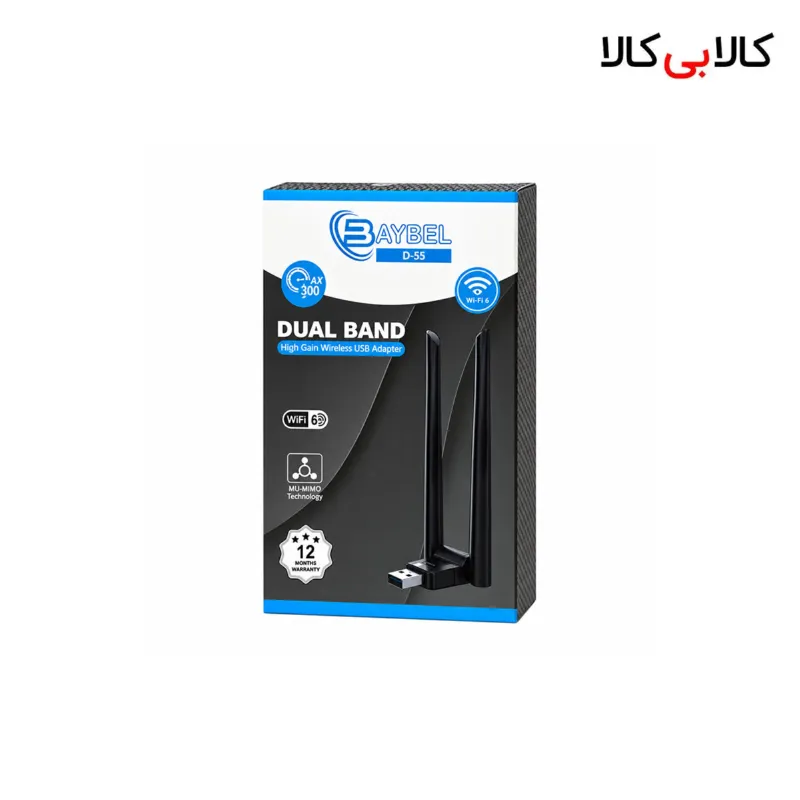 کارت شبکه بی‌سیم USB دو آنتن بایبل BAYBEL مدل D-55 دوبانده