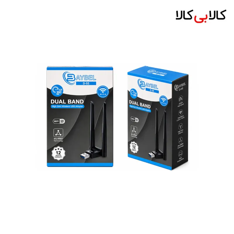 کارت شبکه بی‌سیم USB دو آنتن بایبل BAYBEL مدل D-55 دوبانده