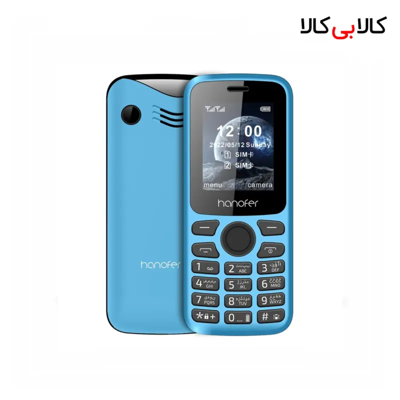 گوشی موبایل هانوفر مدل 330 دو سیم کارت ظرفیت 32 مگابایت