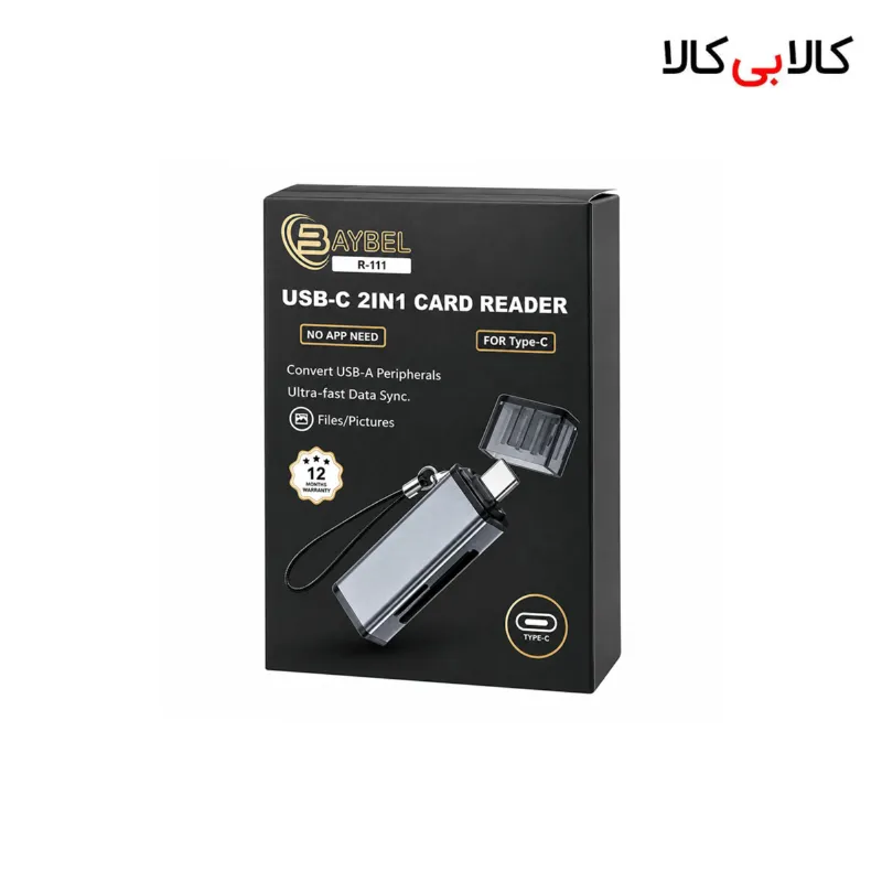 رم ریدر تایپ سی بیبل مدل R-111 کارت‌خوان دو کاره SD/MicroSD