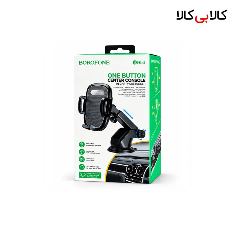 پایه نگهدارنده گوشی موبایل بروفون مدل BH53