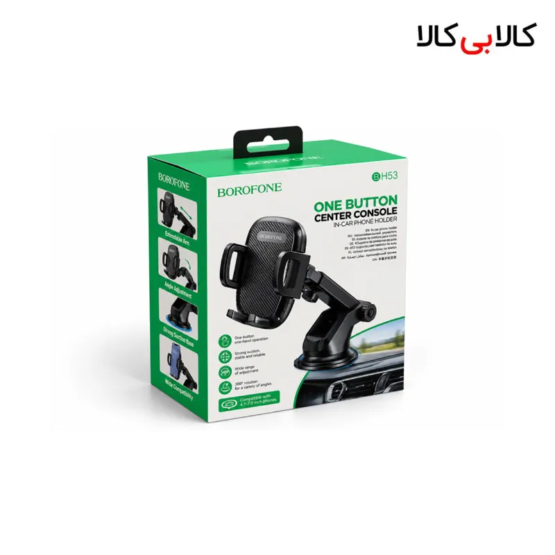 پایه نگهدارنده گوشی موبایل بروفون مدل BH53