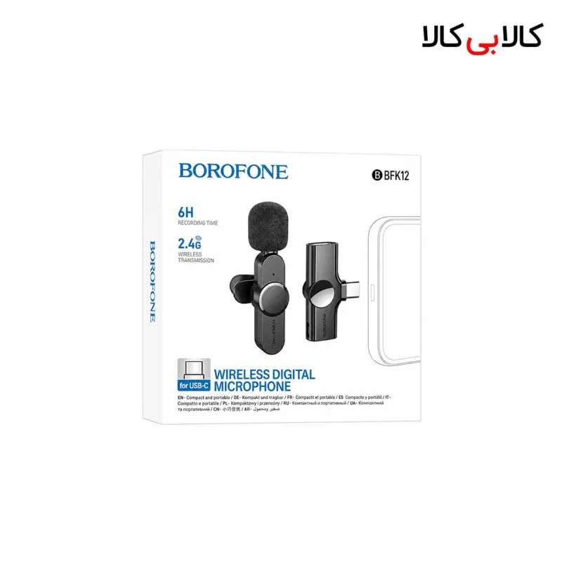 میکروفون یقهای بیسیم تایپسی بروفون مدل BFK12