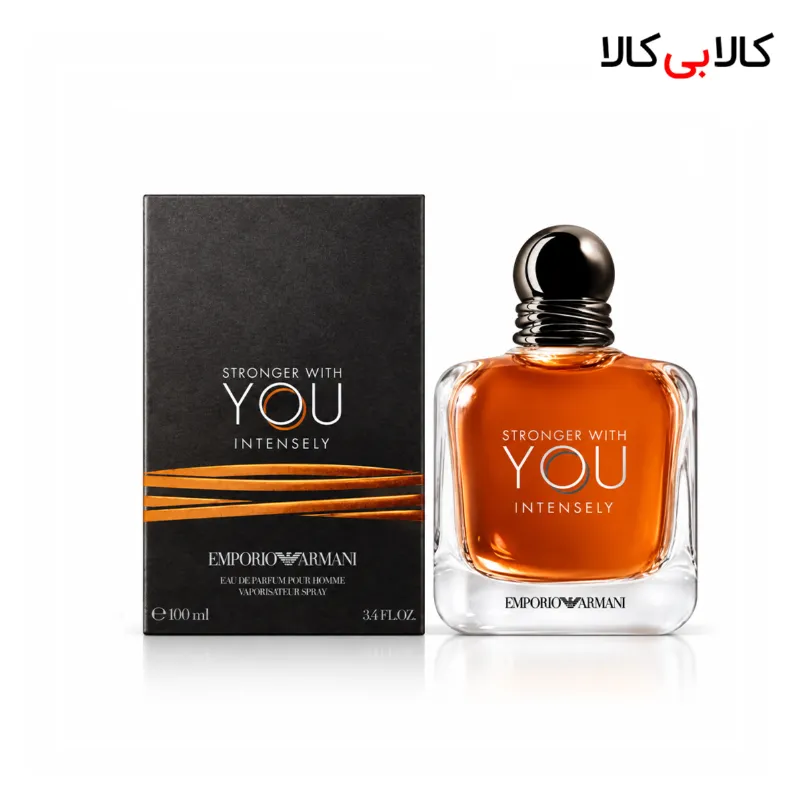 ادکلن استرانگر ویت یو اینتنسلی مردانه حجم 100 میلی لیتر (باکس اصلی - اماراتی)