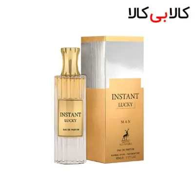 ادکلن اینستنت لاکی الحمبرا ALHAMBRA Instant Lucky مردانه حجم 85 میلی لیتر